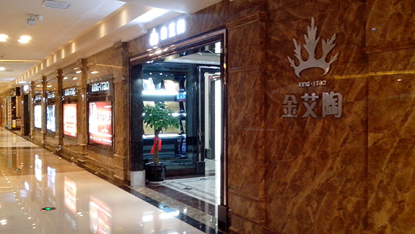 91短视频在线观看陶瓷砖国产成人91短视频免费下载西安红星美红星美凯龙旗舰店