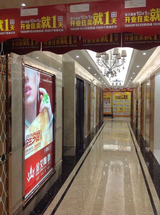 汕头91短视频在线观看陶瓷砖国产成人91短视频免费下载旗舰店开业现场