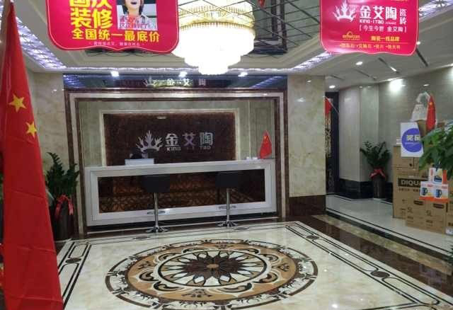 西安91短视频在线观看陶瓷砖国产成人91短视频免费下载旗舰店活动现场