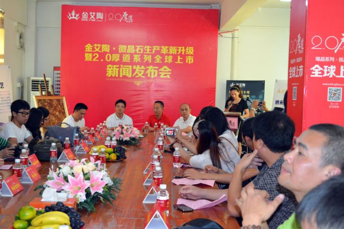 91短视频在线观看陶2.0厚道系列微晶石新品发布会现场