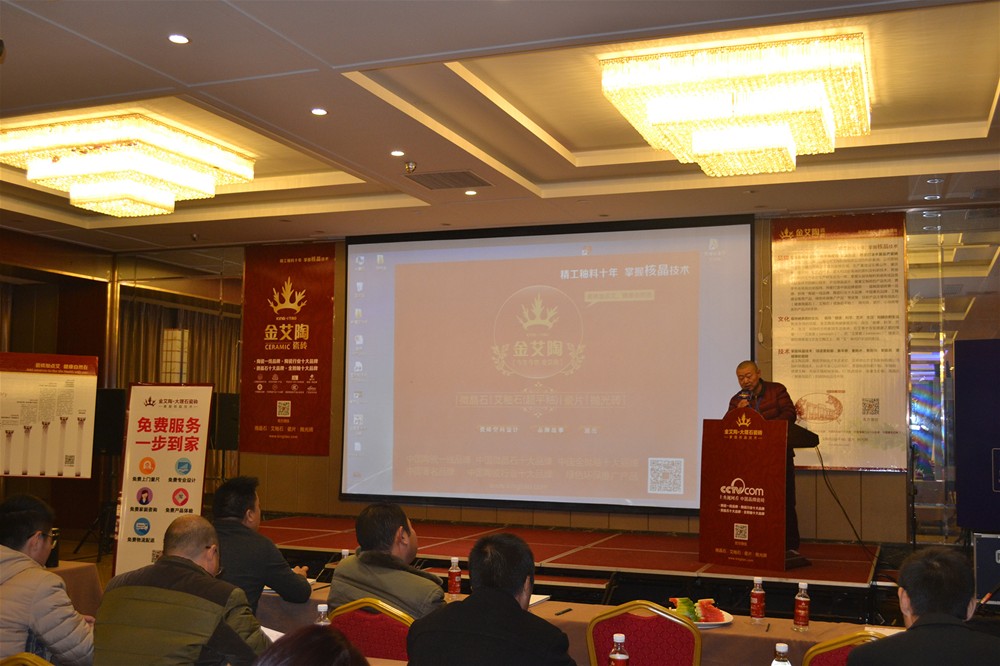 91短视频在线观看陶瓷砖南京代理商董文明致辞