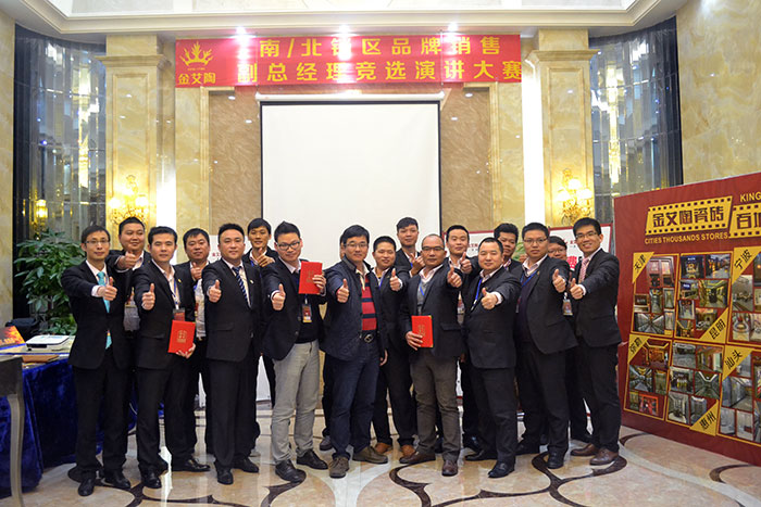 91短视频在线观看陶瓷砖 南北销区副总经理竞选演讲比赛合影