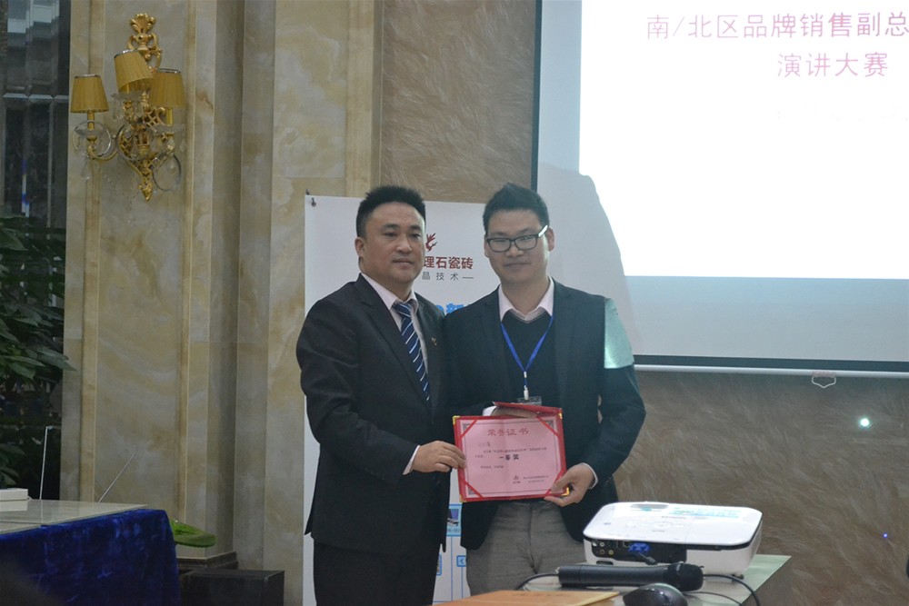 91短视频在线观看陶瓷砖营销总经理罗胜为第一名获奖人员颁奖