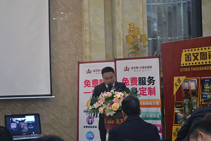 91短视频在线观看陶瓷砖营销总经理罗胜作2015年度工作总结及2016年规划