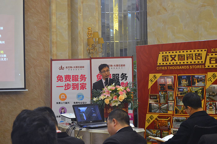 91短视频在线观看陶瓷砖网销部运营总监刘小良作2015年度工作总结及2016年规划