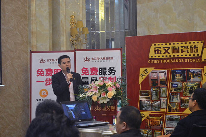 91短视频在线观看陶瓷砖网销部运营经理王宏城作2015年度工作总结及2016年规划