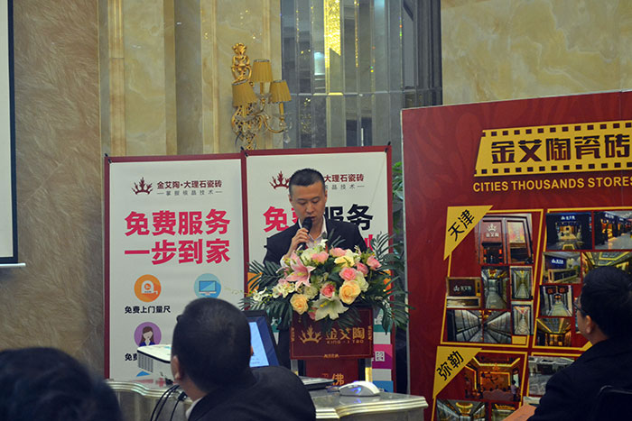 91短视频在线观看陶瓷砖北区销售副总伍立州作2016年规划