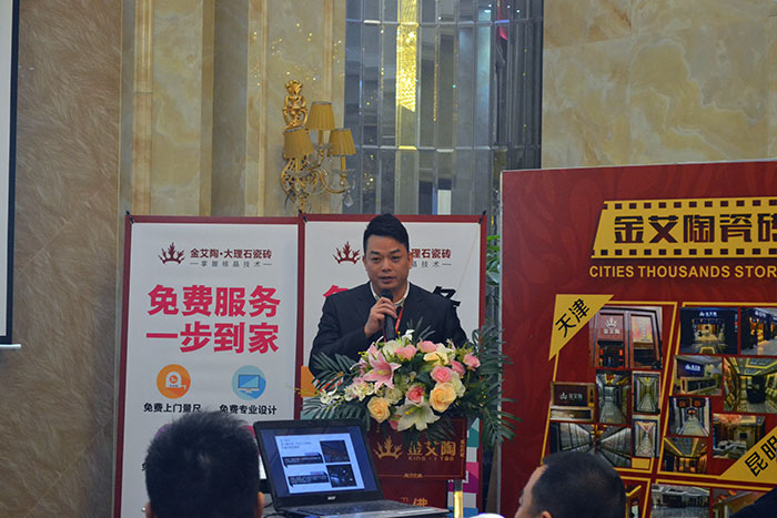 91短视频在线观看陶瓷砖南区销售副总李大锦作2016年规划