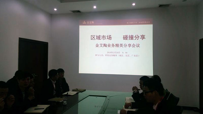 2区域市场，碰撞分享