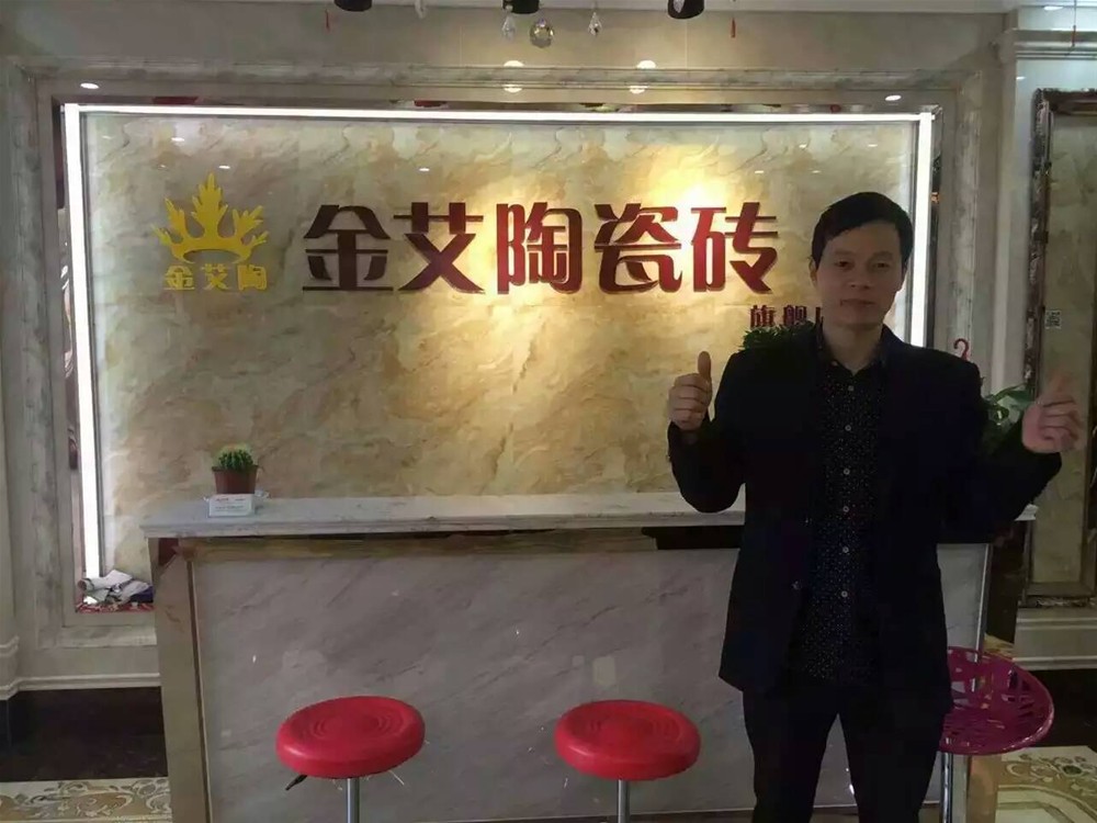 2山西长治91短视频在线观看陶瓷砖总代理尚总