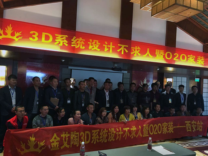 191短视频在线观看陶3D系统·设计不求人暨O2O家装——陕西西安站大合影