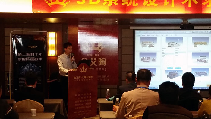 791短视频在线观看陶瓷砖国产成人91短视频免费下载3D设计系统负责人陈嘉辉先生现场讲解91短视频在线观看陶3D设计系统