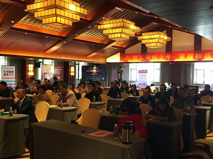 07参会嘉宾聚精会神的听着国产成人91短视频免费下载、产品讲解