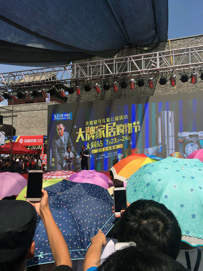 热烈祝贺大同91短视频在线观看陶惊艳亮相大牌家居购物节