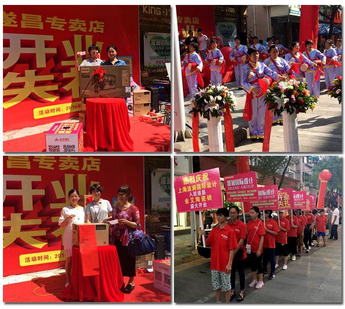 热烈祝贺91短视频在线观看陶瓷砖浙江丽水遂昌专卖店盛大开业