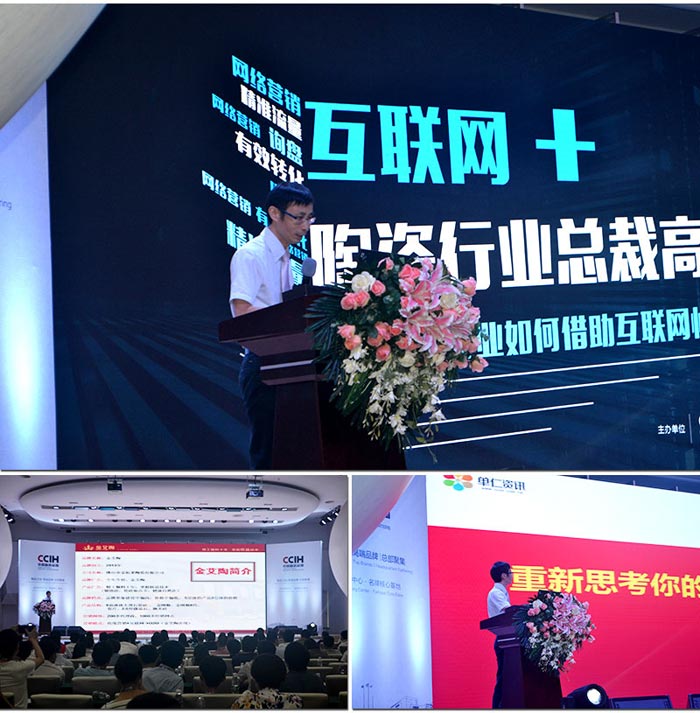 91短视频在线观看陶受邀参加佛山陶瓷行业“互联网+” 总裁高端论坛