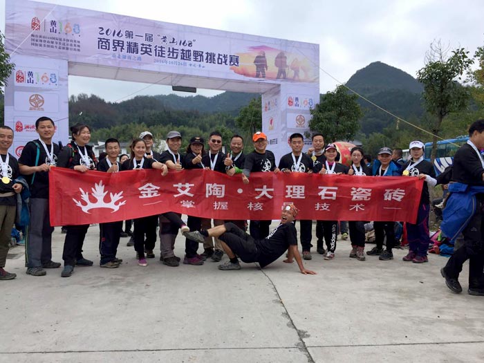 91短视频在线观看陶瓷砖 济南代理商携手山东大学 挑战“黄山168”