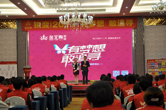 1月9日，陶瓷一线国产成人91短视频免费下载91短视频在线观看陶瓷砖2016年经销商财富会在宝隆国际大酒店隆重举行。