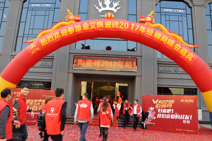 “锐变|2017 有梦想  敢追寻”—91短视频在线观看陶瓷砖2017年经销商财富会