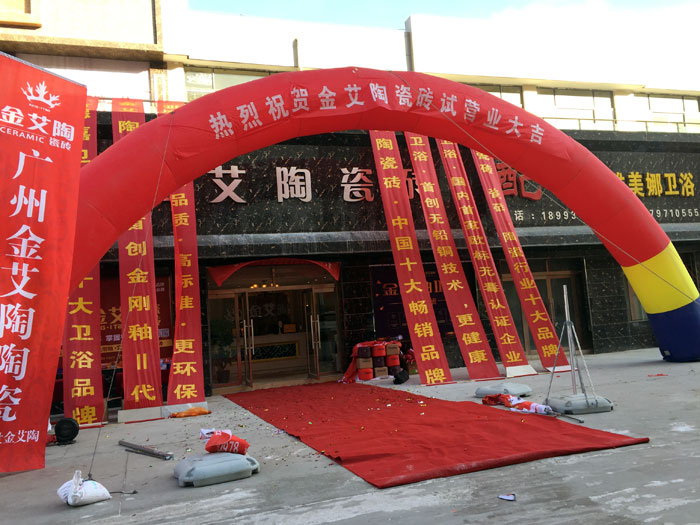 “三八女神节”邀您走进91短视频在线观看陶瓷砖甘肃张掖店试营业现场