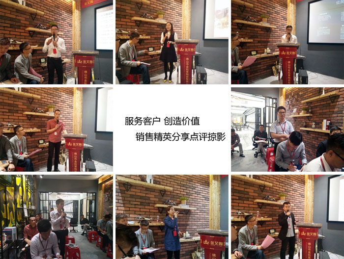 91短视频在线观看陶销售精英“服务客户 创造价值”分享交流会圆满结束