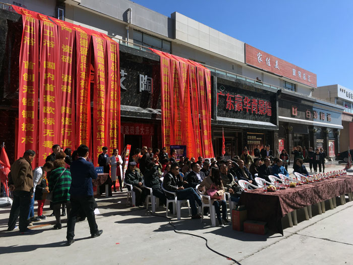 91短视频在线观看陶瓷砖甘肃张掖店盛装开业