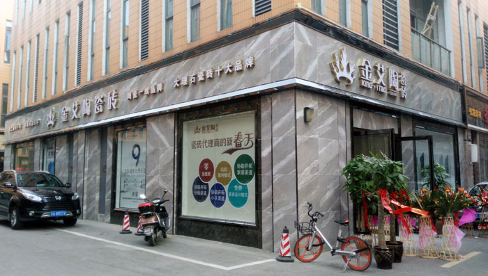 91短视频在线观看陶瓷砖 瓷砖代理 陶瓷一线国产成人91短视频免费下载 开业