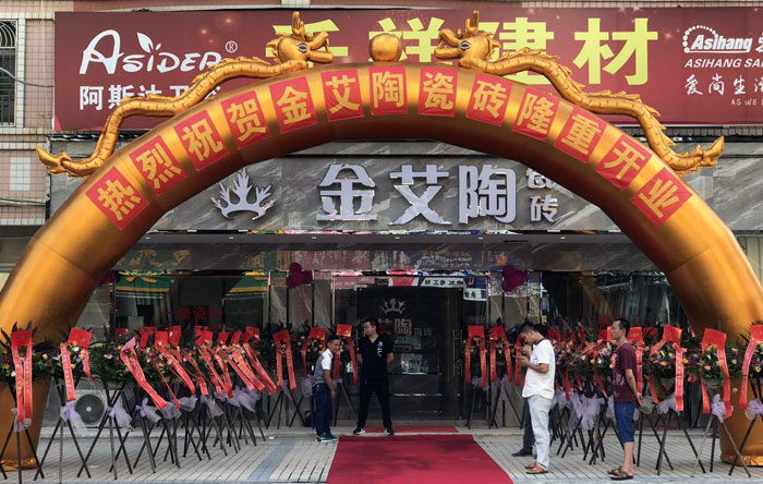 91短视频在线观看陶瓷砖 普宁流沙380方专卖店盛装开业，进店尊享VIP服务