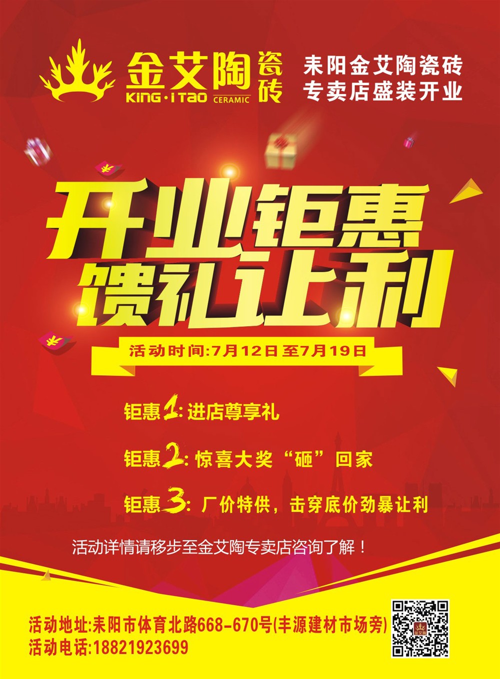 91短视频在线观看陶瓷砖 耒阳专卖店 陶瓷一线国产成人91短视频免费下载 瓷砖代理