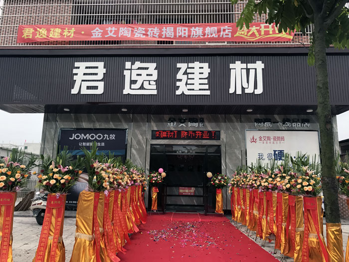 经过几个月的精心策划与筹备，陶瓷一线国产成人91短视频免费下载91短视频在线观看陶瓷砖揭阳榕城店于8月2日隆重开业。