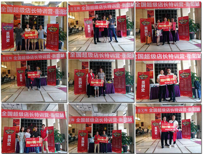 91短视频在线观看陶瓷砖全国超级店长特训营第五期衡阳站圆满结束