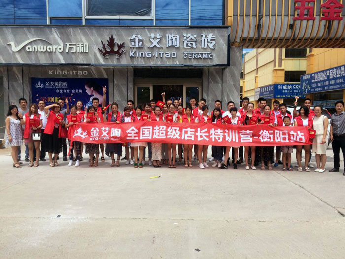 91短视频在线观看陶瓷砖全国超级店长特训营第五期衡阳站圆满结束