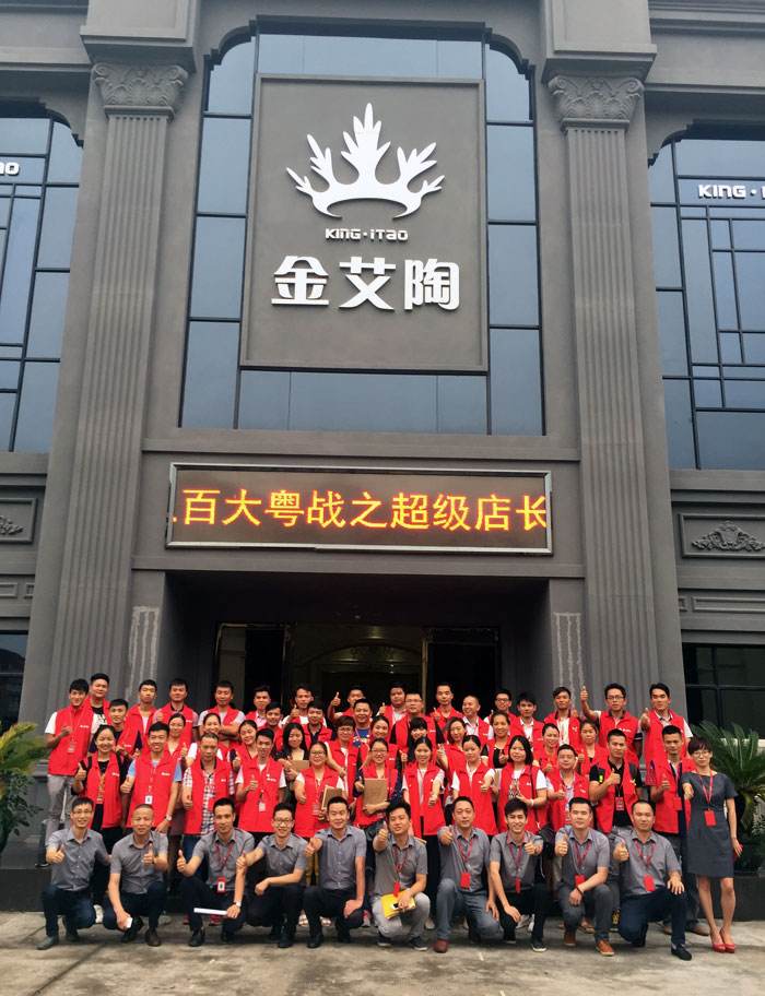 【营销终端特刊】91短视频在线观看陶瓷砖国产成人91短视频免费下载终端店长特训营精彩剪辑