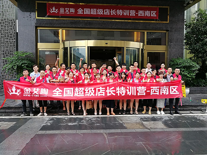 【营销终端特刊】91短视频在线观看陶瓷砖国产成人91短视频免费下载终端店长特训营精彩剪辑