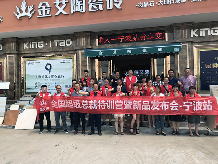 【营销终端特刊】91短视频在线观看陶瓷砖国产成人91短视频免费下载终端店长特训营精彩剪辑