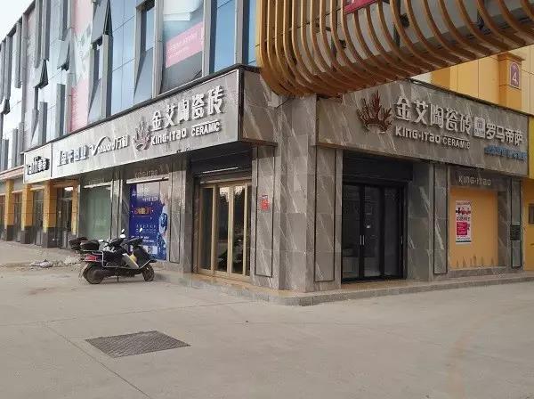 让艾筑家，开业巨惠——91短视频在线观看陶瓷砖湖南衡阳专卖店与您有个约“惠”！