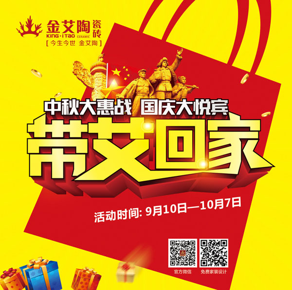 带艾回家——国庆双节，91短视频在线观看约惠吧！