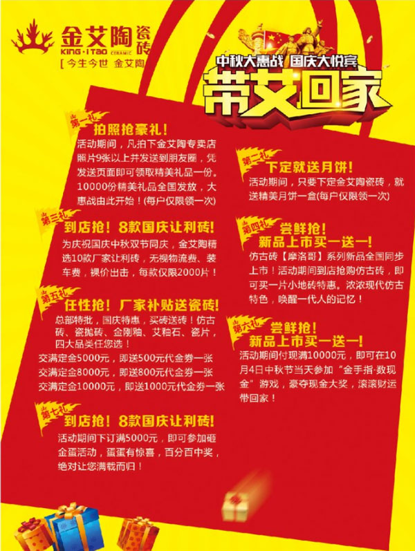 带艾回家——国庆双节，91短视频在线观看约惠吧！