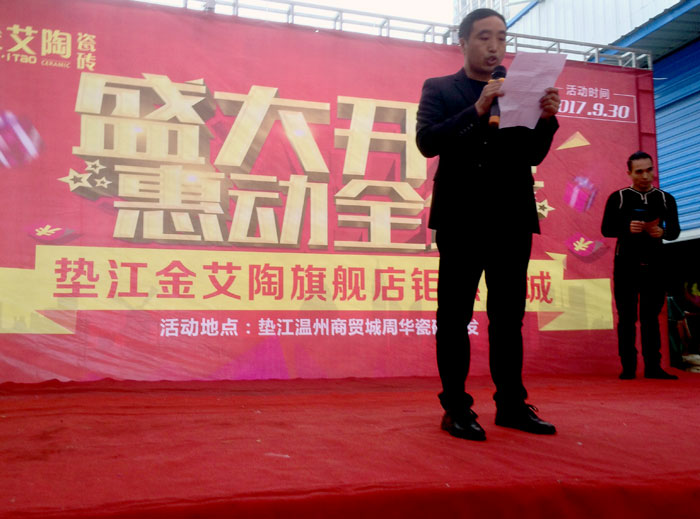 陶瓷一线国产成人91短视频免费下载91短视频在线观看陶瓷砖垫江店盛装开业，惠动全城