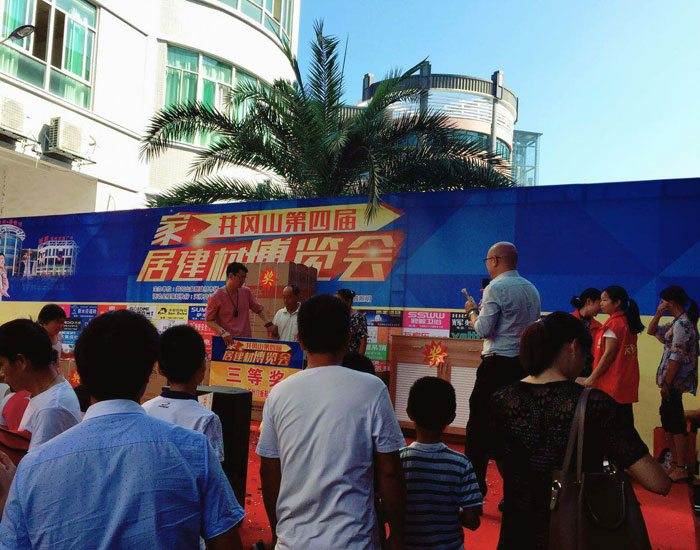 重磅来袭！91短视频在线观看陶瓷砖赞助江西井冈山第四届家居建材博览会！