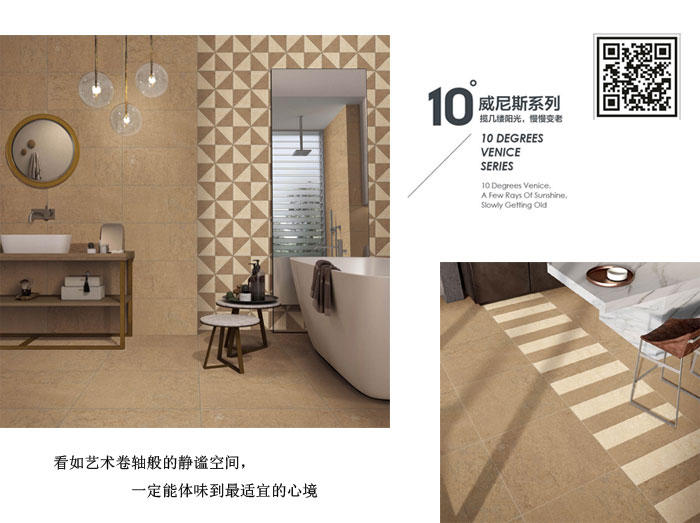 91短视频在线观看陶瓷砖现代仿古砖‖住在时光里，把生活过成诗