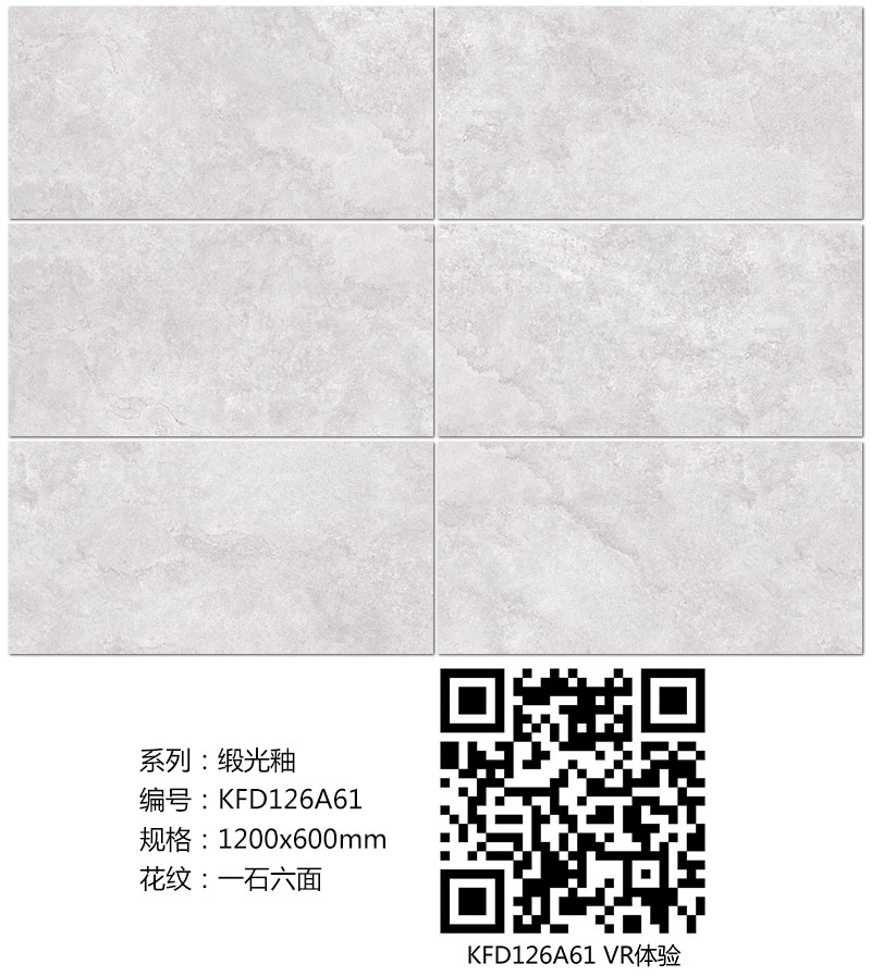 91短视频在线观看陶瓷砖现代仿古砖|| 15°的缎光柔情，如丝绸缎 柔润温和