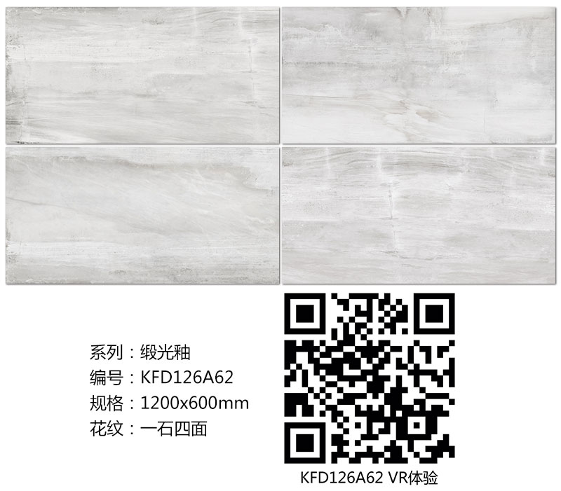 91短视频在线观看陶瓷砖现代仿古砖|| 15°的缎光柔情，如丝绸缎 柔润温和