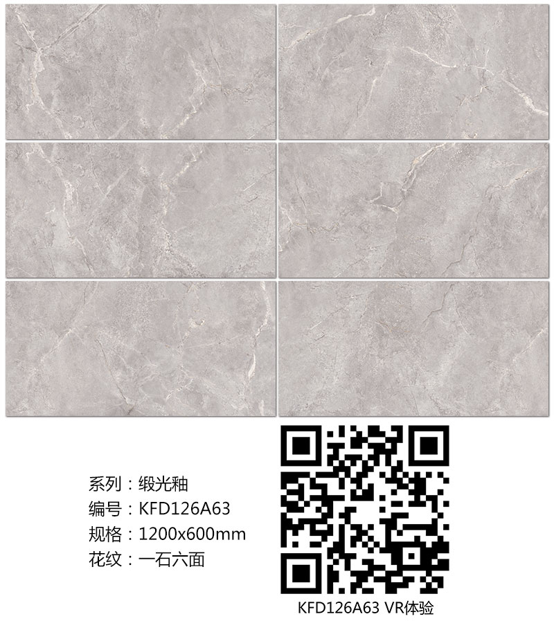 91短视频在线观看陶瓷砖现代仿古砖|| 15°的缎光柔情，如丝绸缎 柔润温和