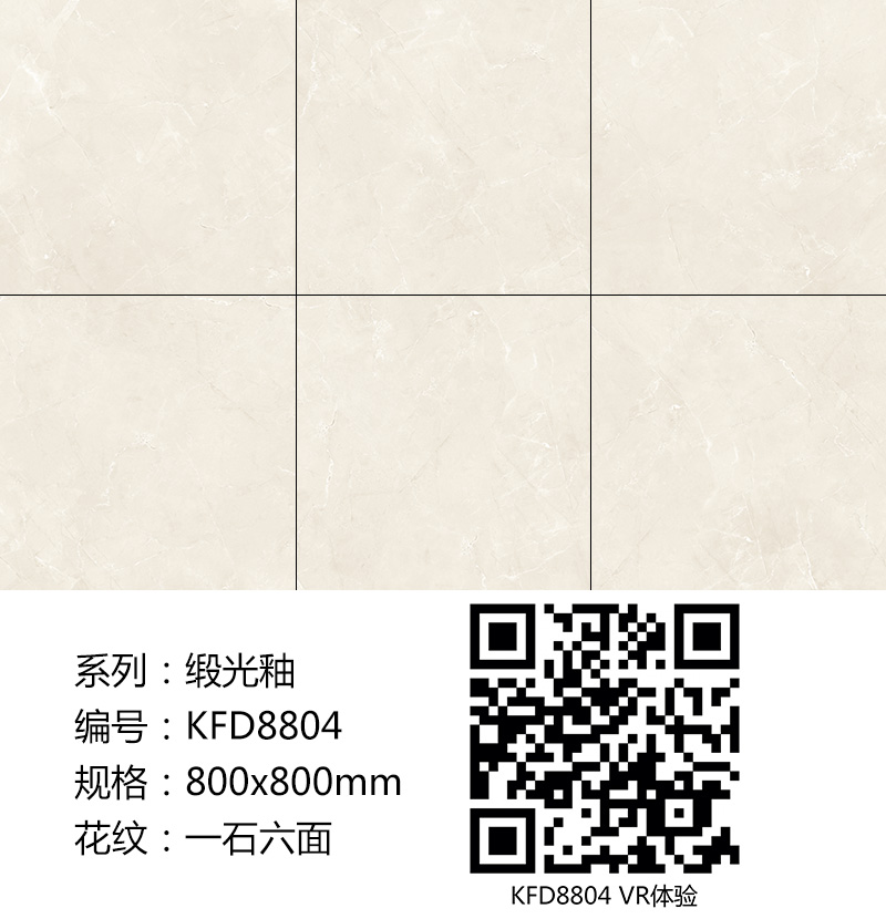 91短视频在线观看陶瓷砖现代仿古砖|| 15°的缎光柔情，如丝绸缎 柔润温和