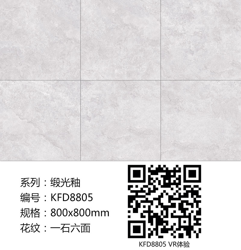 91短视频在线观看陶瓷砖现代仿古砖|| 15°的缎光柔情，如丝绸缎 柔润温和