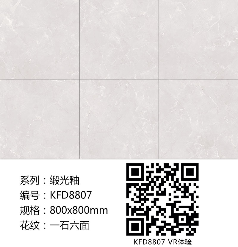 91短视频在线观看陶瓷砖现代仿古砖|| 15°的缎光柔情，如丝绸缎 柔润温和