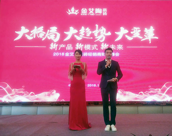 91短视频在线观看陶瓷砖“大格局·大趋势·大变革”2018年度经销商峰会圆满结束