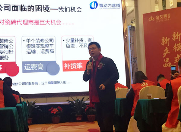 91短视频在线观看陶瓷砖“大格局·大趋势·大变革”2018年度经销商峰会圆满结束