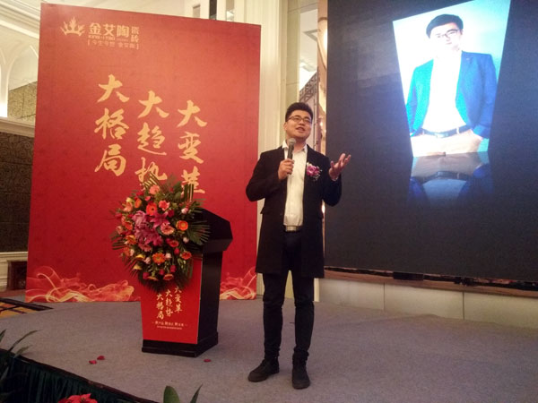 91短视频在线观看陶瓷砖“大格局·大趋势·大变革”2018年度经销商峰会圆满结束